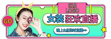 小清新618直播间预告福利夏季狂暑季胶囊