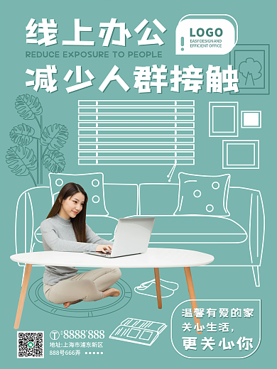 小清新扁平010LOGO矢量居家防疫地产海报