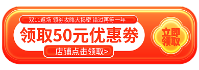 双十一返场立即领取年终盛典胶囊入口图