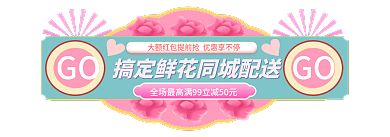 手绘风GO国庆节中秋节胶囊入口图