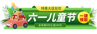 六一儿童节61淘宝主图胶囊标签入口图