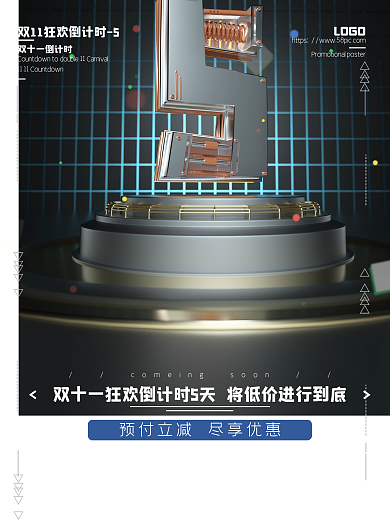 创意数字LOGO海报