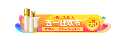 五一狂欢节五一狂欢节优惠券入口推广营销广告图