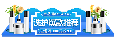 手绘风促销标签胶囊banner