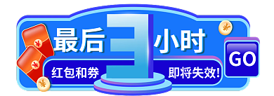 双11入口图最后胶囊banner