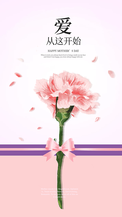感恩母亲节从这开始SDAY海报新媒体文案用图