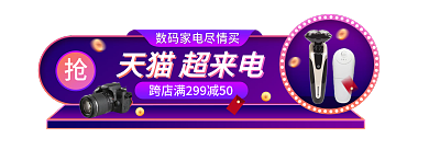 超来电超来电胶囊banner