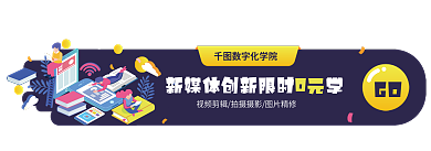 学校培训0元GO胶囊banner