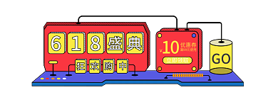 618狂欢10优惠券孟菲斯直播胶囊banner
