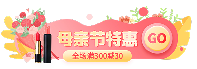 医美美容母亲节快乐胶囊banner