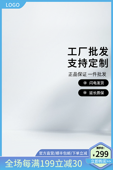 电商淘宝LOGO工厂批发小清新内室厨房用品主图