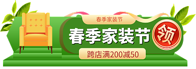 手绘风春季家装节胶囊banner