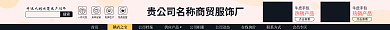 阿里巴巴店招搜索首页