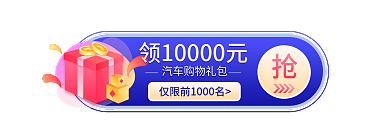 汽车节胶囊图banner