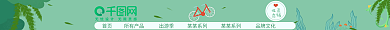 春季出游季绿色田野店招