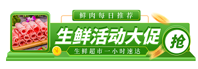简约生鲜牛肉大闸蟹活动胶囊图