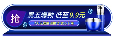 霓虹灯扁平风99元banner