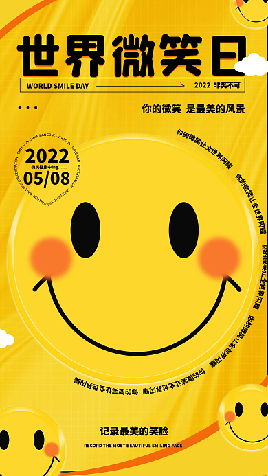 玻璃质感20220508日简约大气手机海报