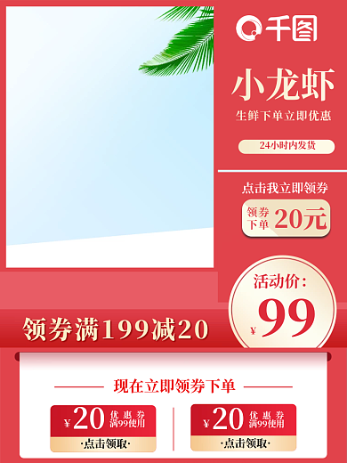 红色五一劳动节20优惠券美食主图