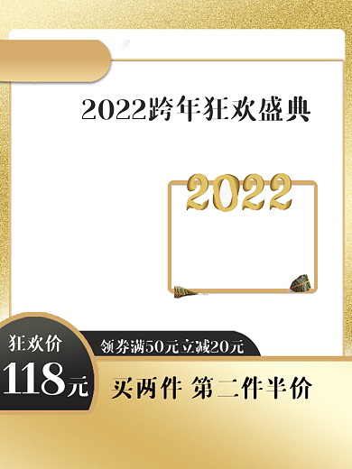 黑金边框118狂欢价电商主图