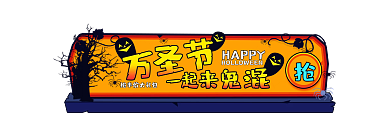 手绘扁平HAPPY电商活动入口图胶囊图