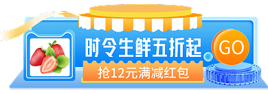 餐饮美食GO肉类手机胶囊banner