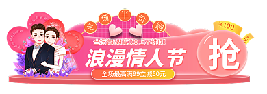 手绘风年货节春节胶囊入口图