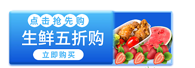 水果生鲜生鲜五折购免费送到家风胶囊入口图