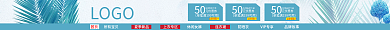 简约小清新LOGO50风格店招