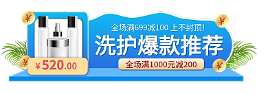 手绘风促销标签胶囊banner