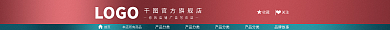 淘宝店招官方旗舰店LOGO直通车电商