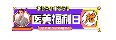 简约风爆款来袭促销标签入口图banner