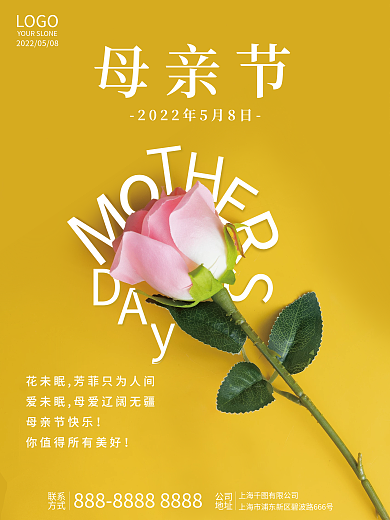简约大气母亲节快乐母亲节宣传海报