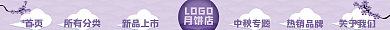 中秋团圆LOGO月饼店手绘风月饼兔子云
