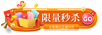 双十一返场限量秒杀GO胶囊图入口图