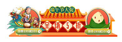 端午节粽子端午节大促入口胶囊banner