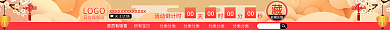 淘宝新春首页有惊喜所有宝贝喜庆店招