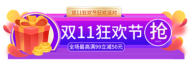 手绘风标签胶囊banner