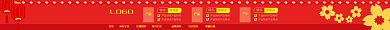 春节年货节LOGO特点店招