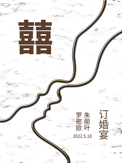 白色大理石订婚宴朱丽叶