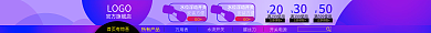 淘宝全屏首页有惊喜所有产品店招电气