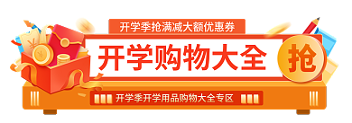 手绘简约总动员活动胶囊图入口图