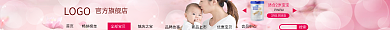 婴儿用品淘宝LOGO官方旗舰店店招
