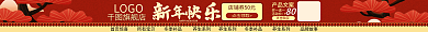 通用商品旗舰店LOGO店招红色店招