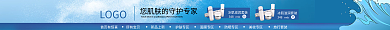 淘宝精美348rmb化妆品店招