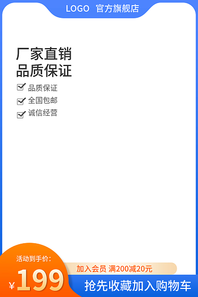 蓝色创意厂家直销品质保证淘宝直通车主图数码家电