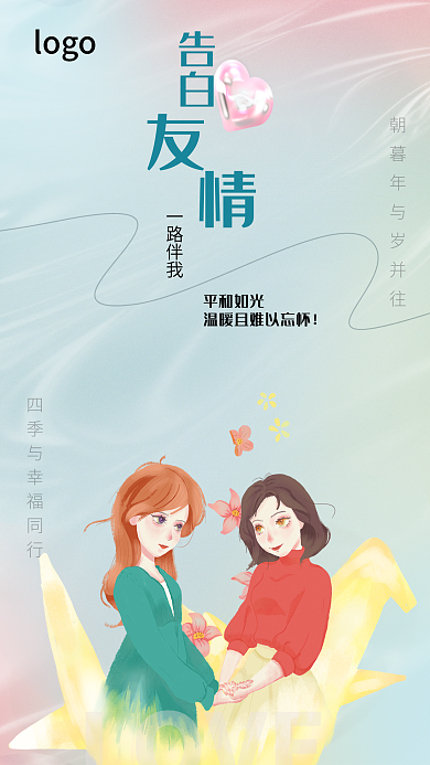 感恩节感恩告白一路伴我父母