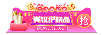 电商国庆50促销标签胶囊入口图