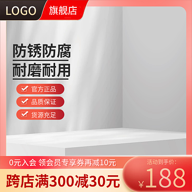 红色简约活动到手价LOGO家居主图