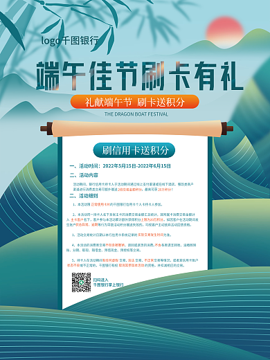 手绘端午节活动时间活动期间福利活动海报